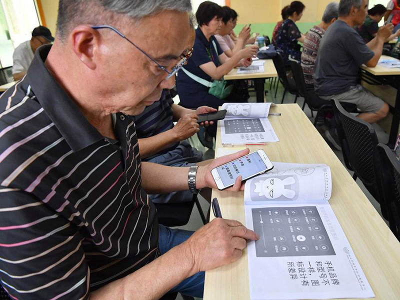 老年人學(xué)習(xí)智能手機(jī)